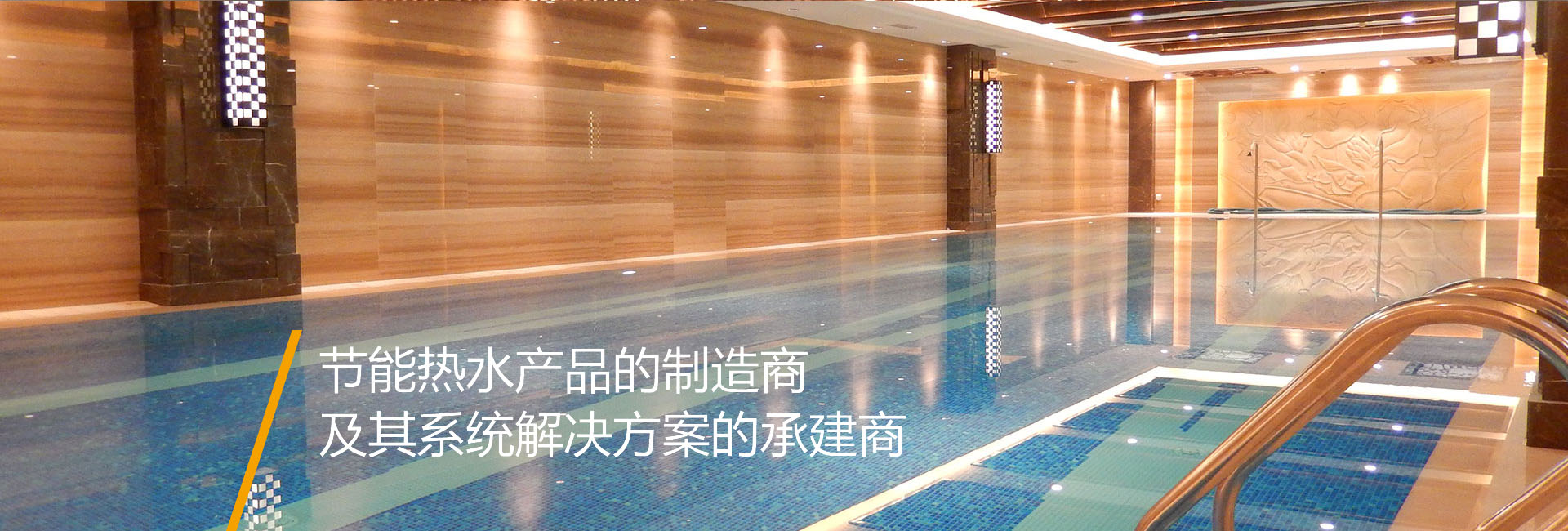 室内泅水池